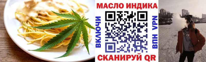 Еда ТГК марихуана  Баймак 
