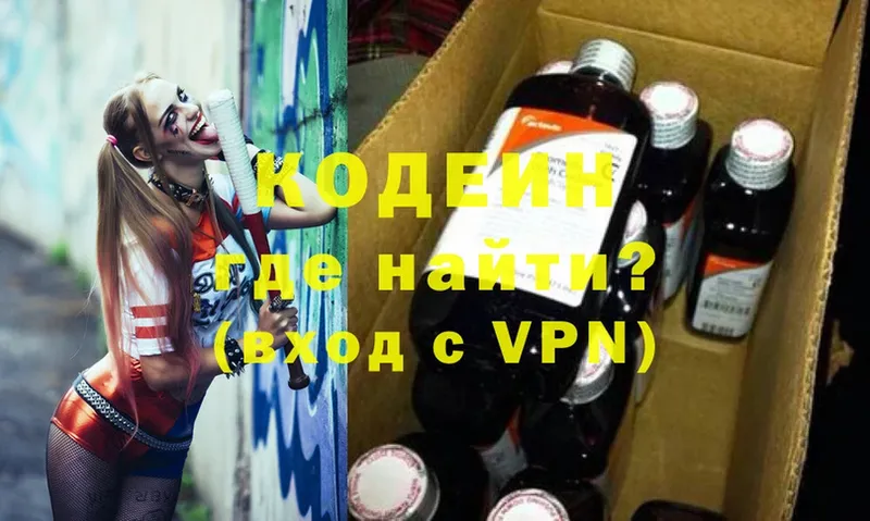 Кодеин напиток Lean (лин)  где продают наркотики  Баймак 