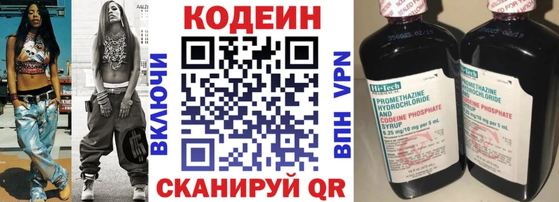 гидра ССЫЛКА  Баймак  Кодеин Purple Drank 