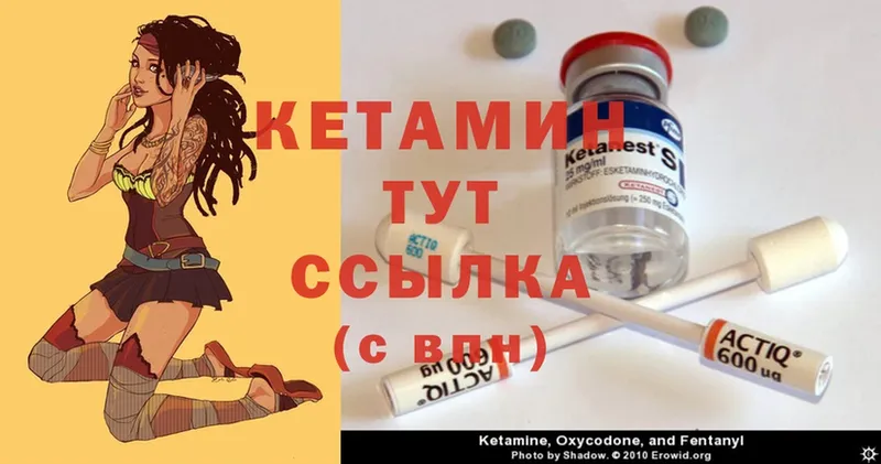 КЕТАМИН ketamine  цена наркотик  Баймак 