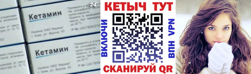 КЕТАМИН ketamine  ссылка на мегу онион  Баймак 